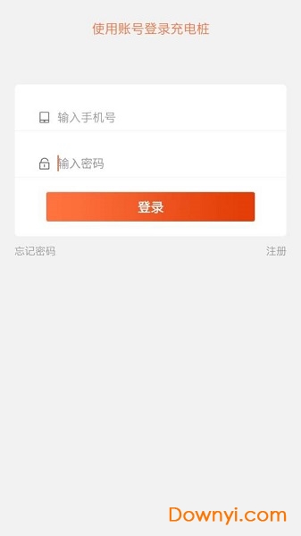 多彩智行手机版 v1.1 安卓版2