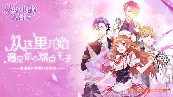 从零开始的大冒险游戏 v1.0.1 安卓版2