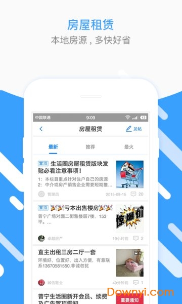 普宁生活圈 v5.11.210501 安卓最新版1