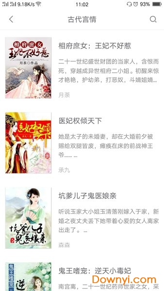 txt免费小说全本小说 v3.8.8.2056 安卓版0