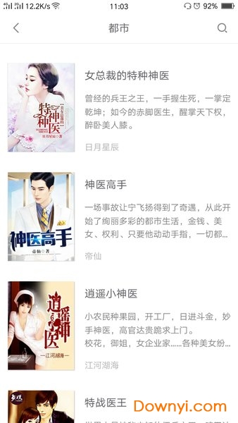 txt免费小说全本小说 v3.8.8.2056 安卓版1