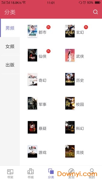 txt免费小说全本小说 v3.8.8.2056 安卓版2