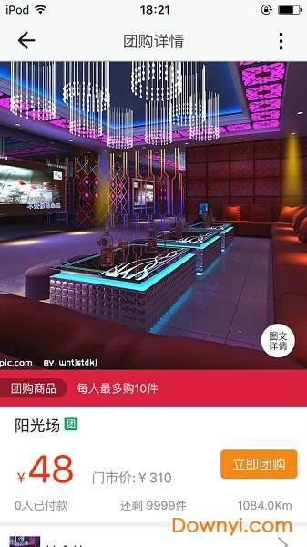 固始同城app 固始同城客户端