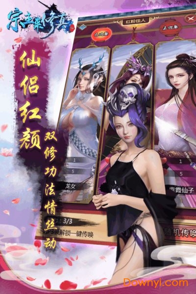 宗主来修真手游 v1.0.6 安卓最新版2