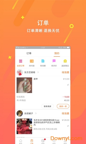 淘瞬达客户端 v0.4.9 安卓版0