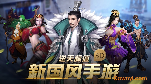 妖姬ol2内购修改版