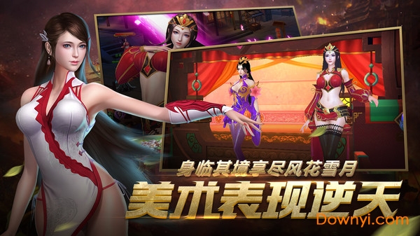 妖姬ol2内购修改版 v1.1.0 安卓版0