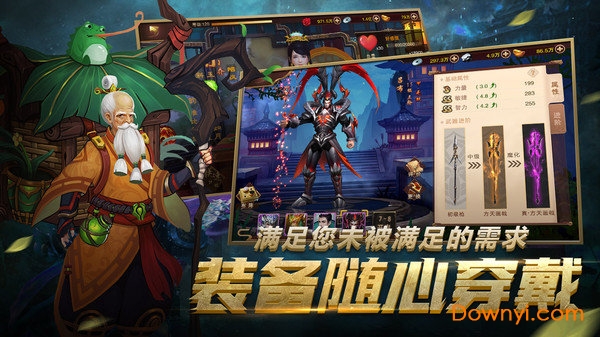 妖姬ol2内购修改版 v1.1.0 安卓版2