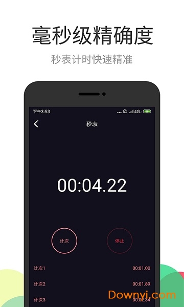 准点闹钟app v1.3.6 安卓版2
