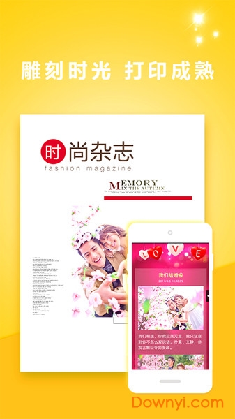 美文影集制作 v1.02 安卓版0