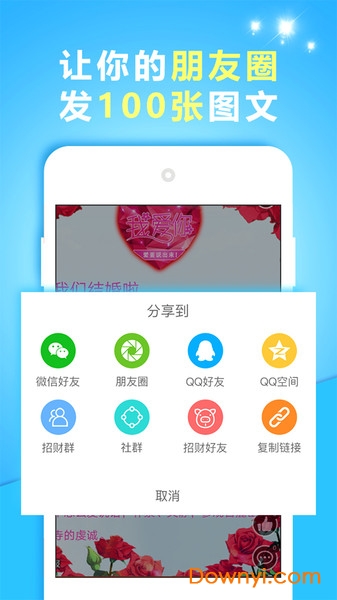 美文影集制作 v1.02 安卓版3