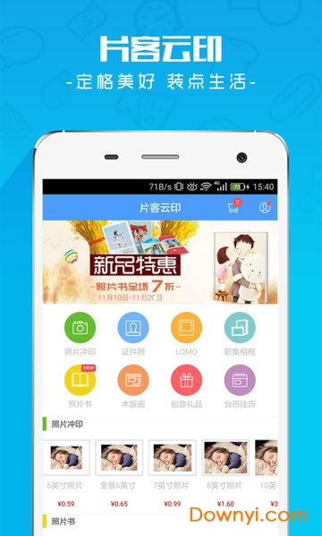 片客云印手机版 v1.6.6 安卓版1