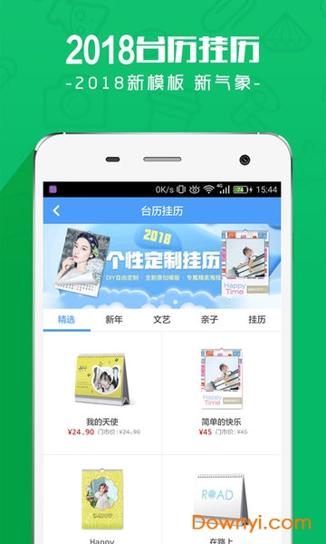 片客云印手机版 v1.6.6 安卓版2