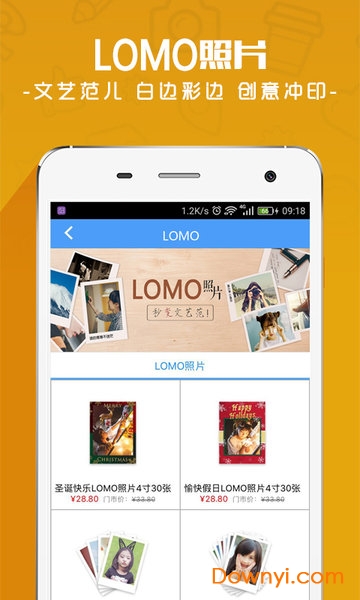 片客云印手机版