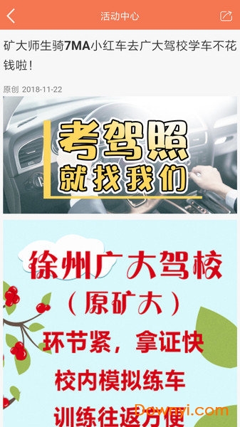 火箭骑行手机版 v1.1.2 安卓版2