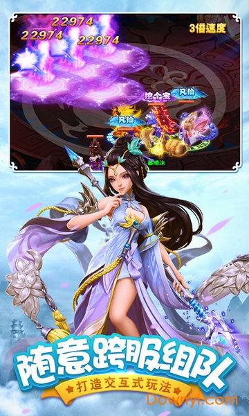 仙路争锋单机版 仙路争锋游戏