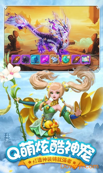 仙路争锋单机版 v1.0.0 安卓版 1