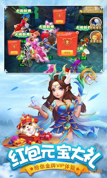 仙路争锋单机版 仙路争锋游戏