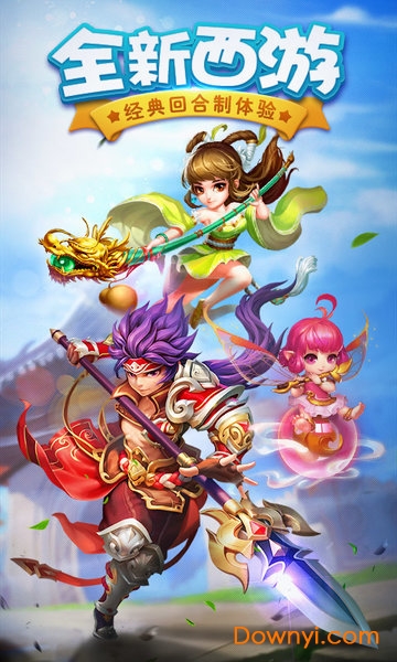 仙路争锋单机版 v1.0.0 安卓版 2