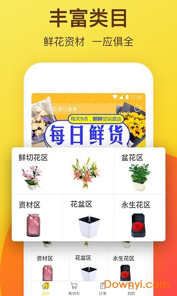 1号花城软件 v1.3.31 安卓版0