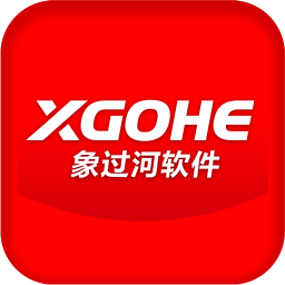 象过河进销存手机版