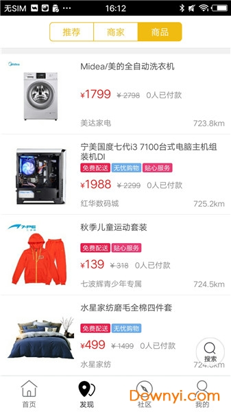 剑河生活圈手机版 v8.7.0 安卓版0