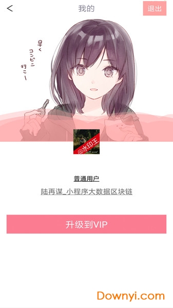 素描动漫相机手机版 v1.8 安卓版2