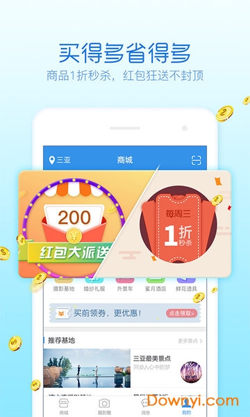 旅拍管家手机版 v1.2.0 安卓版2