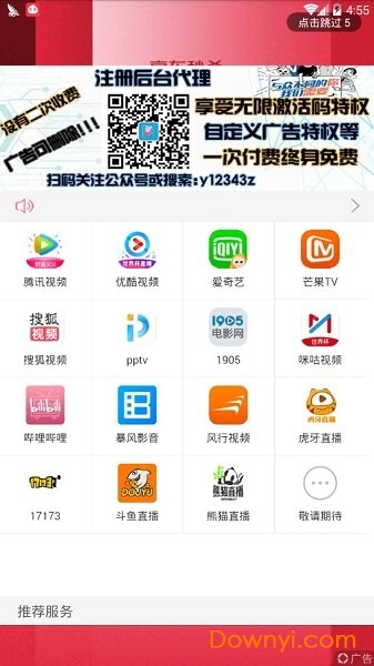 猪猪影视软件 v3.0.1 安卓版1
