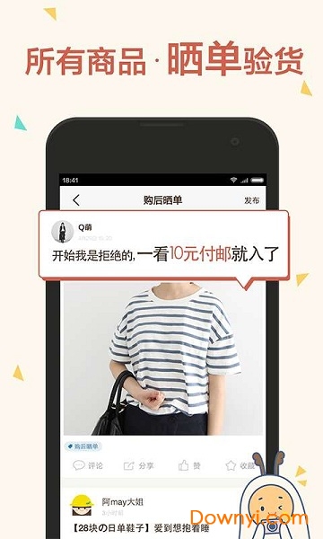 楼群优惠券手机版 v2.0.1 安卓版3
