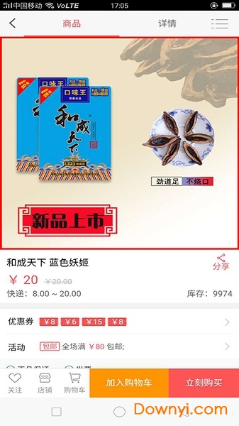 潮超配送手机版 v1.0.0 安卓版1