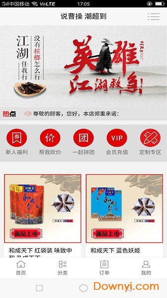 潮超配送手机版 v1.0.0 安卓版3