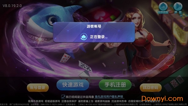 捕鱼达人街机版千炮手游 v8.0.22.2.0 安卓版0