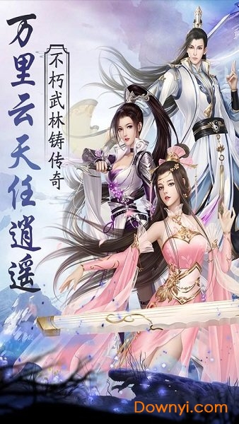 单机游戏仙宠情缘 v1.0.0.1 安卓版2