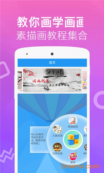 红彩会app