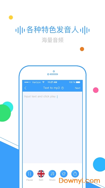 TextToMp3 手机版(文字转语音) v2.0.20 安卓版0