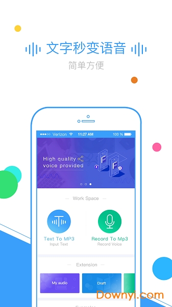 TextToMp3 手机版(文字转语音) v2.0.20 安卓版3