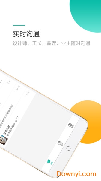 易家设计师app 易家设计师手机版