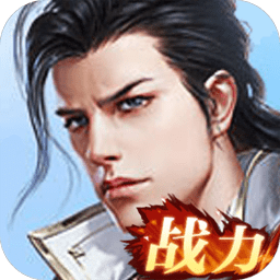 踏剑九霄手机版