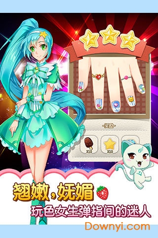 巴啦啦小魔仙魔法美甲内购修改版 v2.2.0 安卓版0