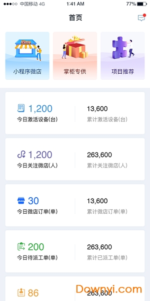大众点评螺掌柜 v2.3.3 安卓版0