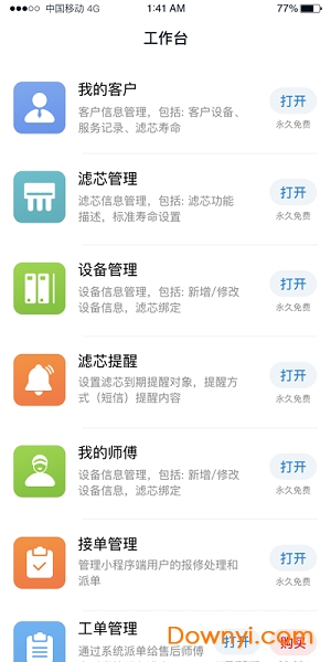 大众点评螺掌柜 v2.3.3 安卓版2