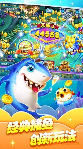 皇家电玩捕鱼金币修改版 v8.0.19.1.0 安卓版0