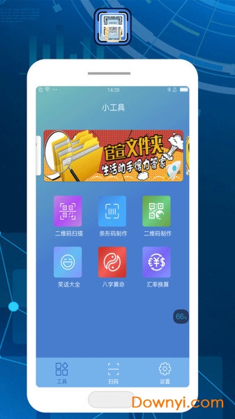 智能扫描王最新版下载 智能扫描王app