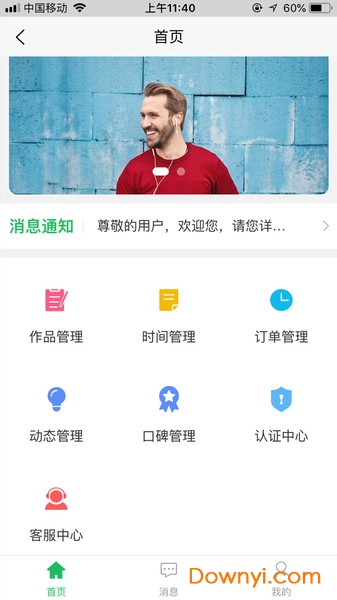 天狐设计师手机版 v1.0.1 安卓版0