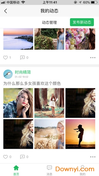 天狐设计师手机版