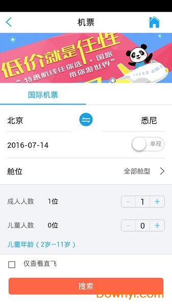 国旅在线最新版 v4.6.0 安卓版0