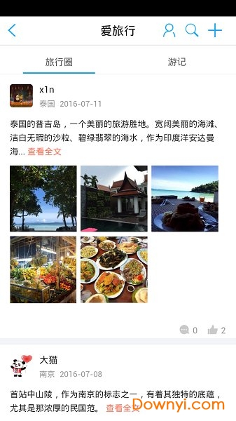 国旅在线最新版 v4.6.0 安卓版3