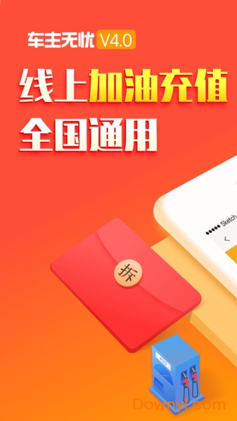 车主无忧违章查询手机版 v4.13 安卓最新版0