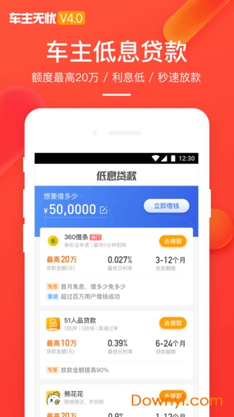 车主无忧违章查询手机版 v4.13 安卓最新版1